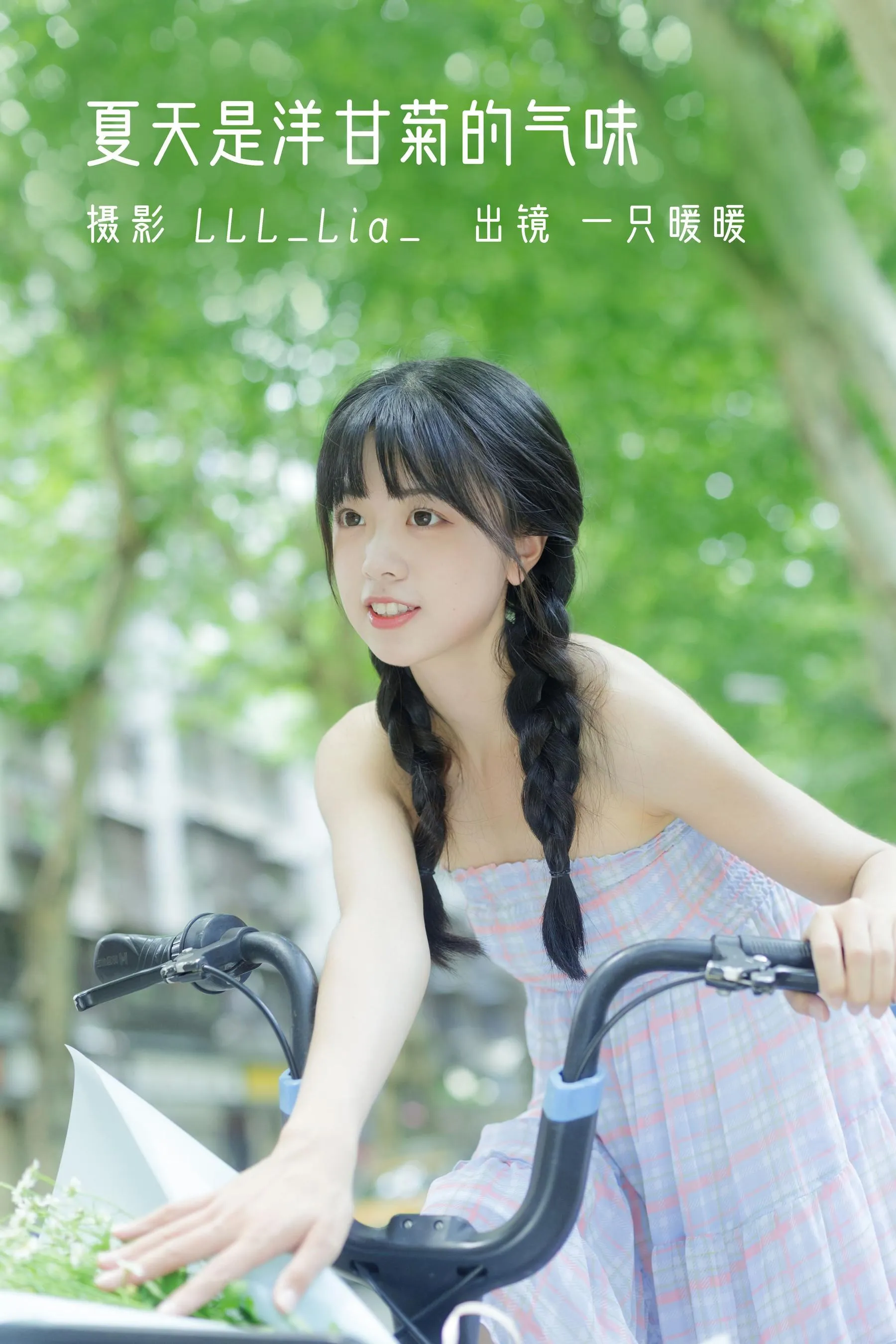 [YITUYU艺图语]2022.08.12 夏天是洋甘菊的气味 可爱泡泡呀 [33P]插图2